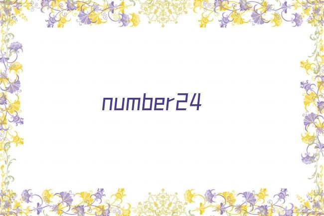 number24剧照